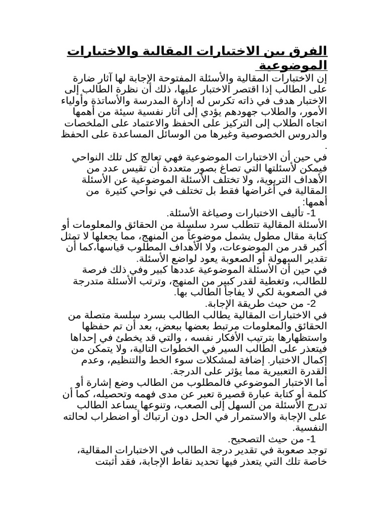 Eprint 3 12628 550 | PDF