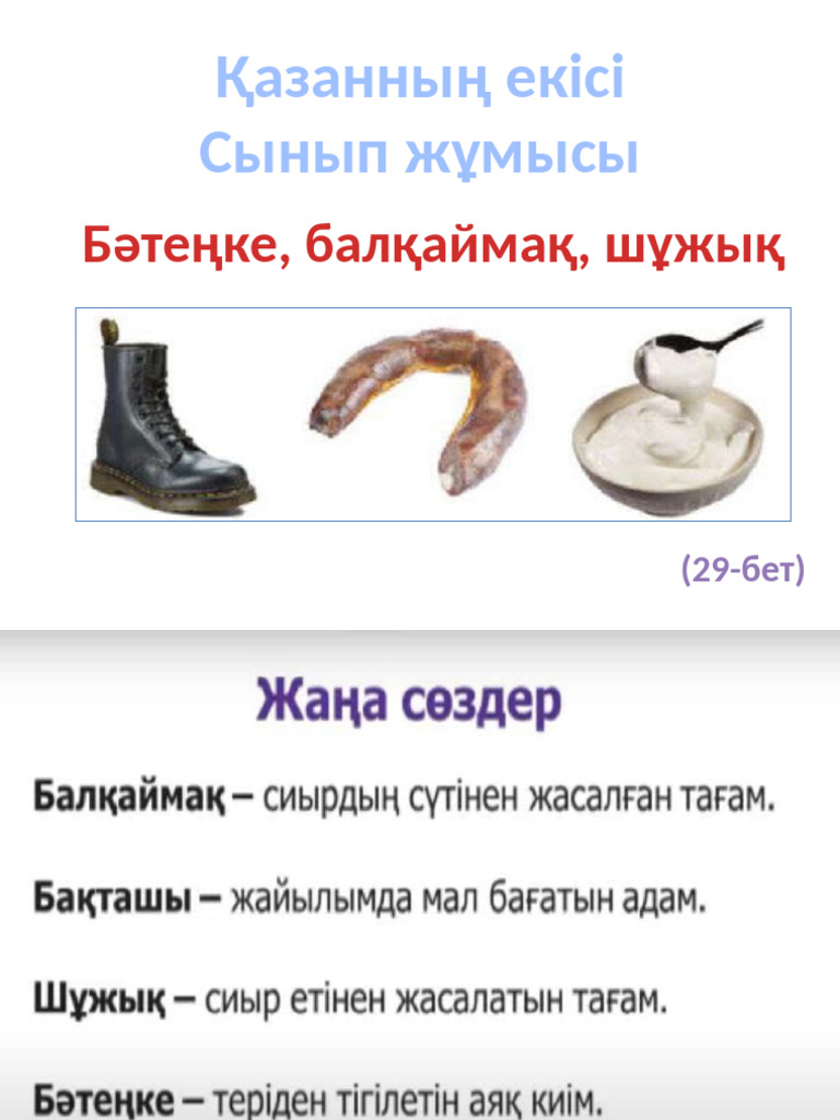 Тыныш жылаумен жыныстық қатынас