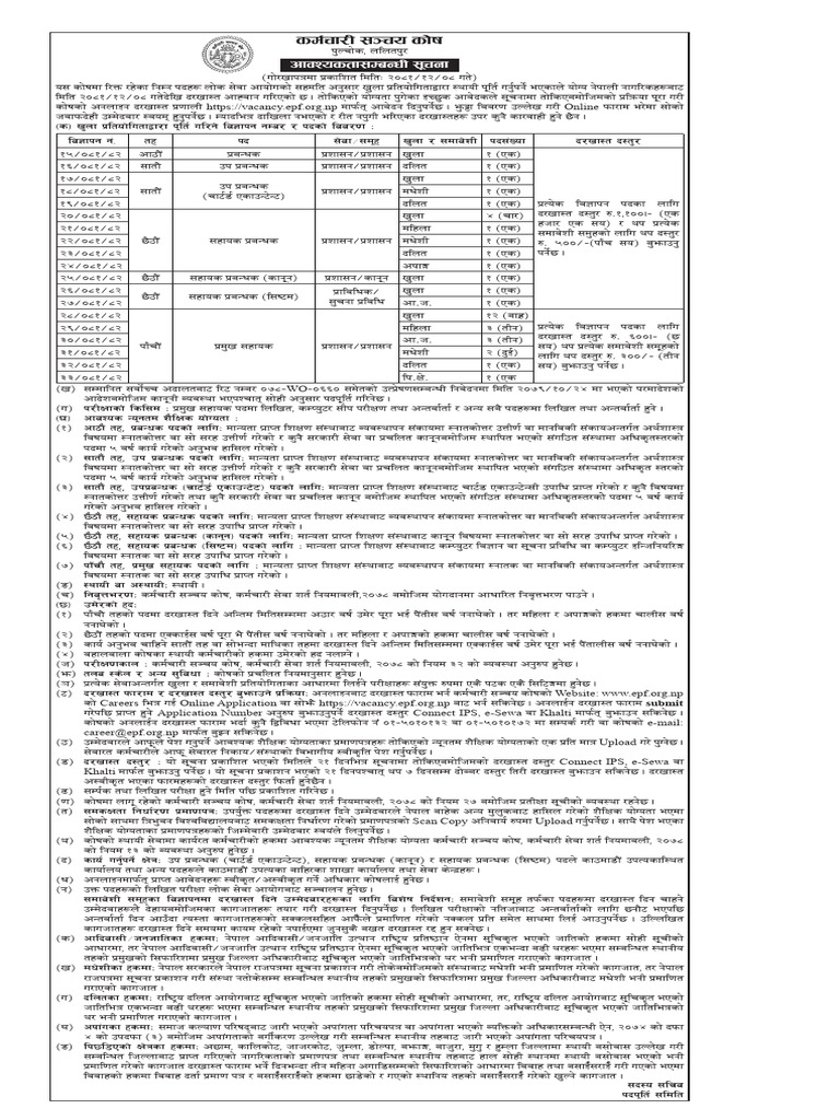 EPF Online Application Guidelines | PDF