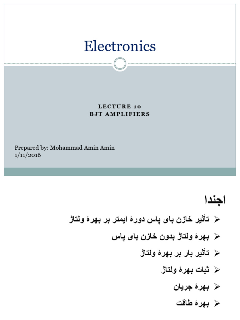 Lecture 10 | PDF
