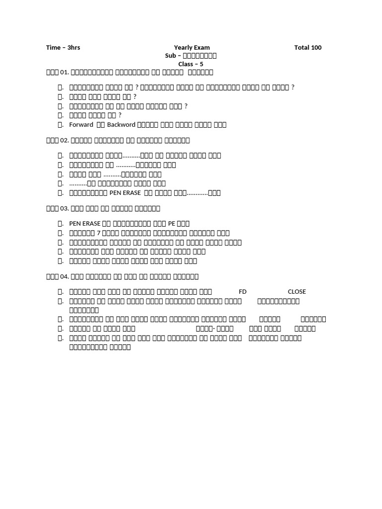 Comp 5 | PDF