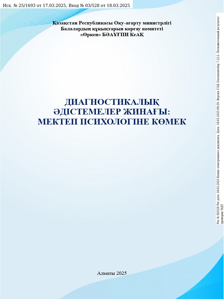 Египет порносын қараңыз