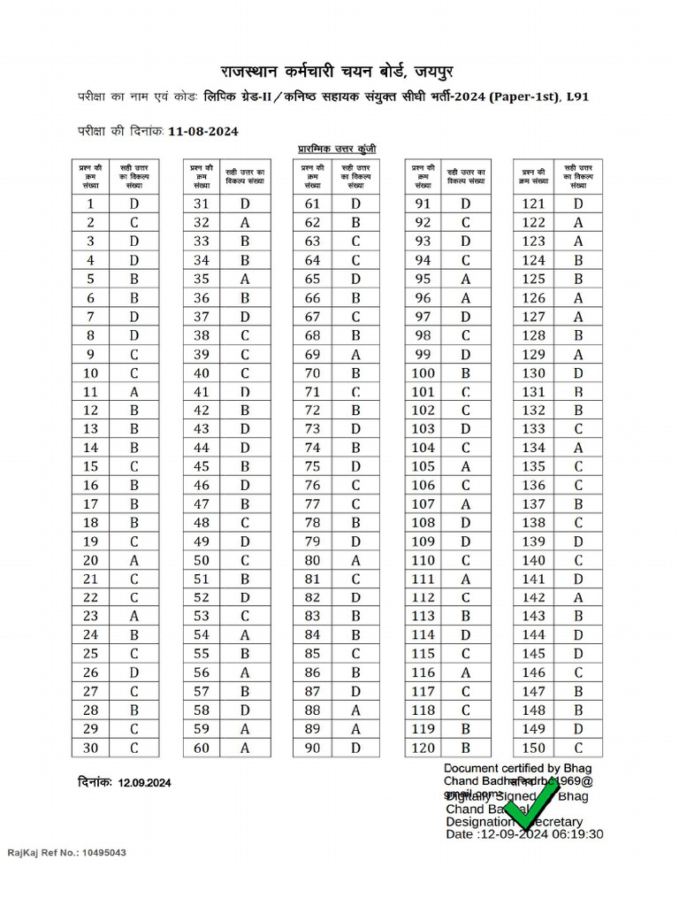 L91 LDC2024 Paper 1st PriAnsKey | PDF