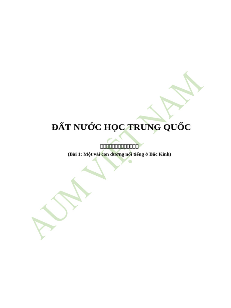 Đất Nước Học Tq - bài 1 | PDF