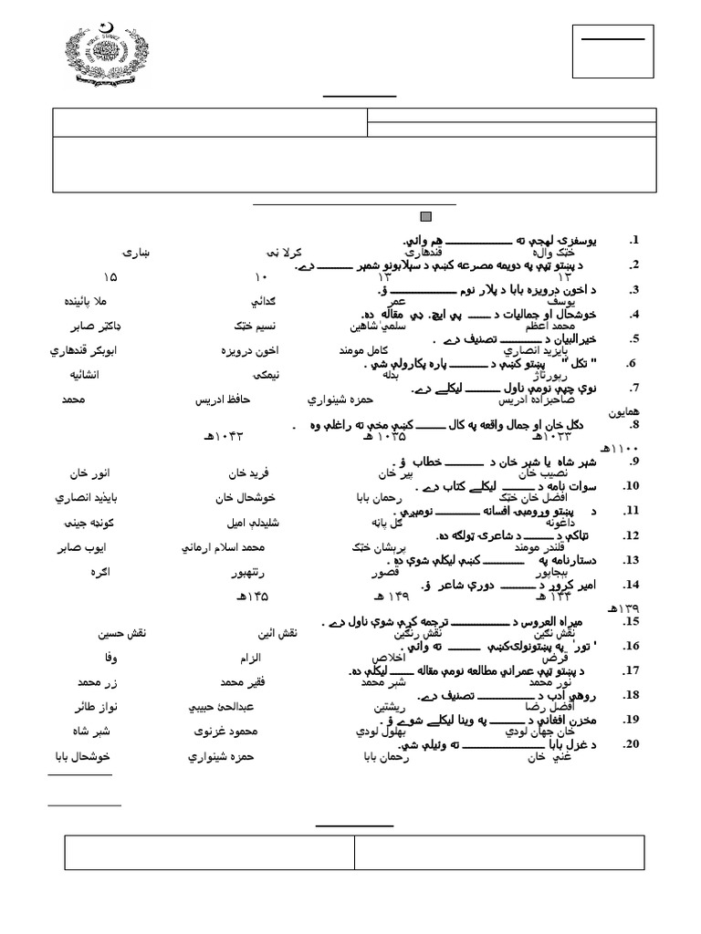 2024 07 02 10 09 16 Pashto | PDF | Alphabet | Persian Language