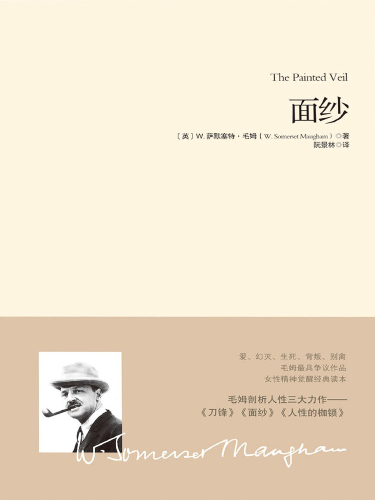 面纱| PDF