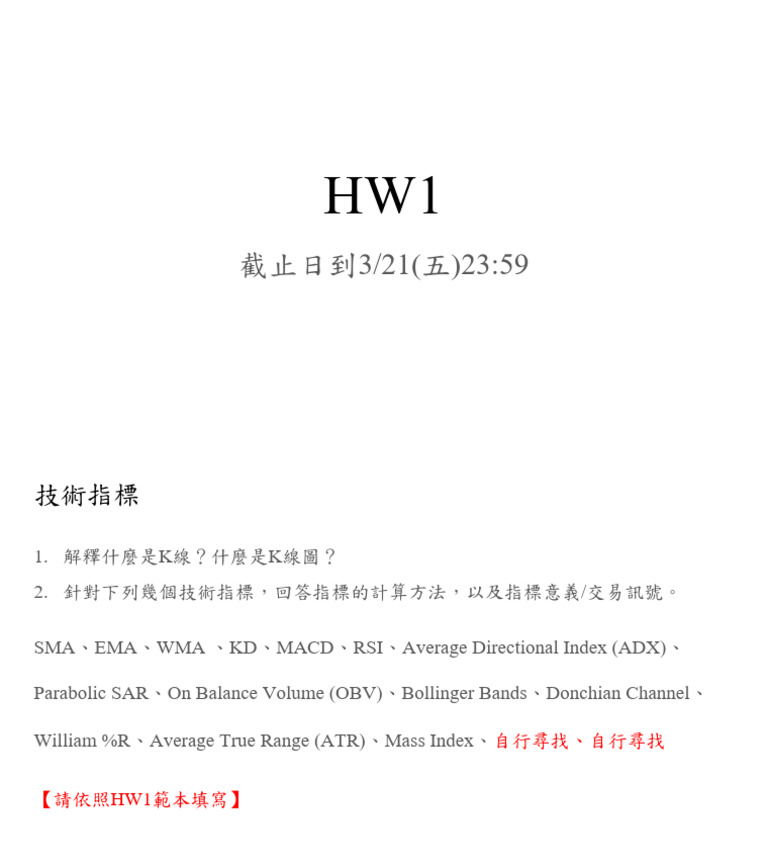 HW1 | PDF