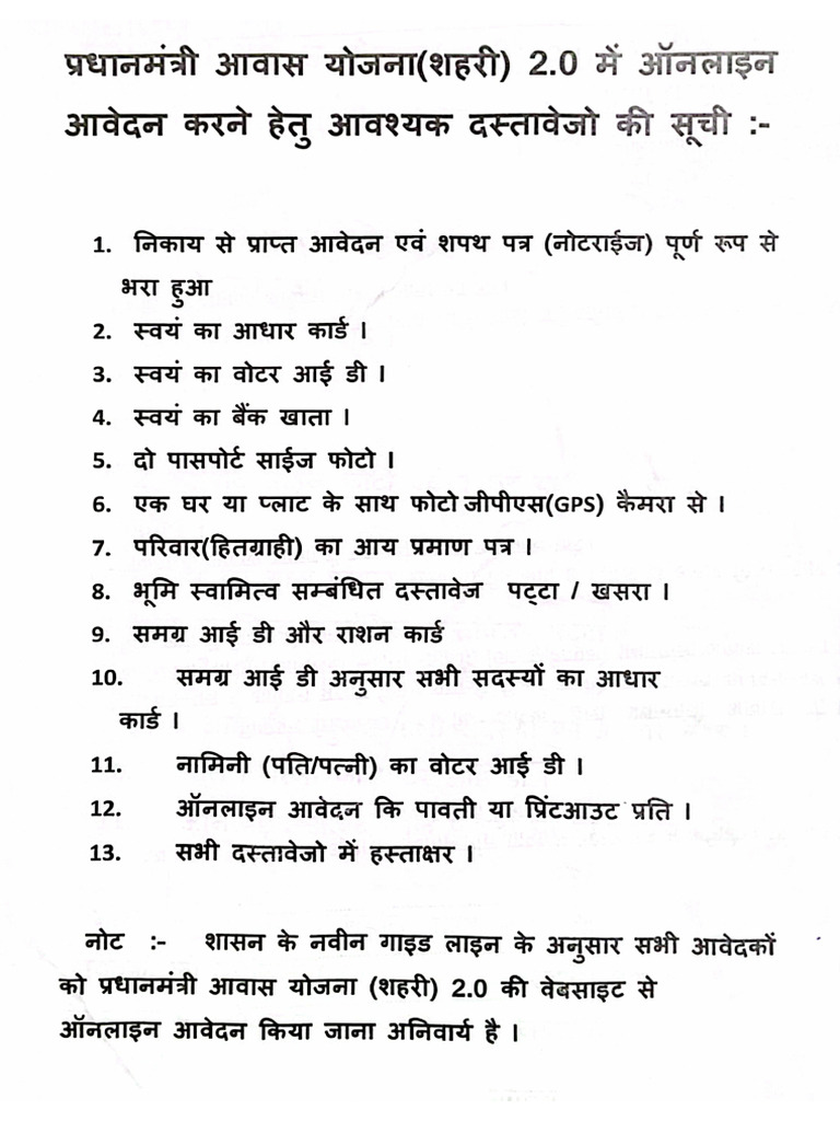 aawas 2.0 | PDF