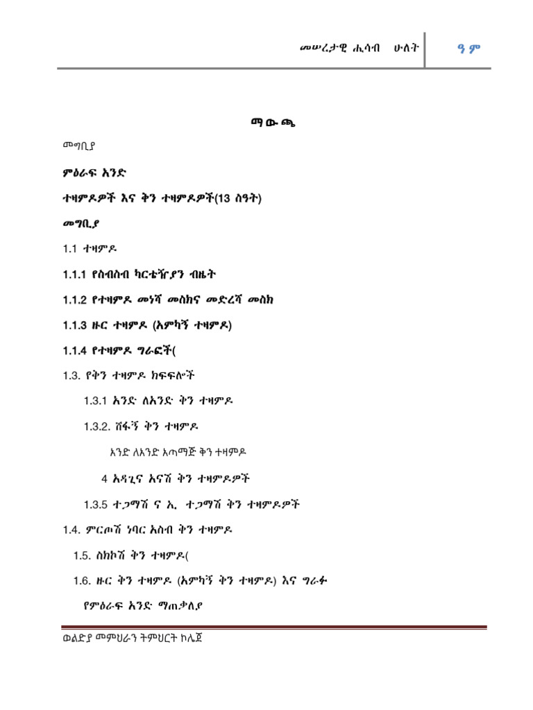 Math 102 | PDF
