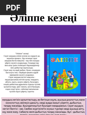 Краснодарда бір сағатқа қыз