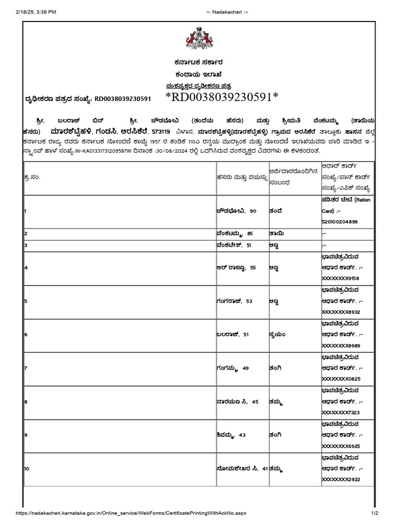 Vamsha Ruksha | PDF