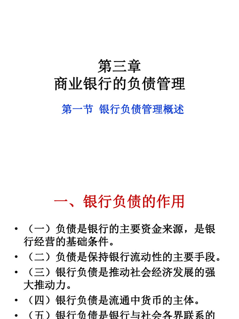 第三章| PDF