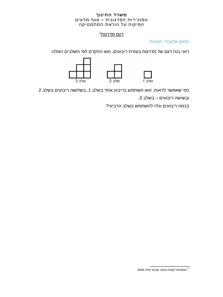 3 2 | PDF