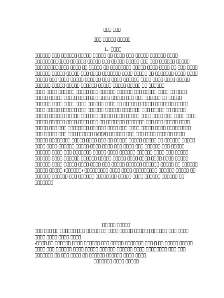fkre file | PDF