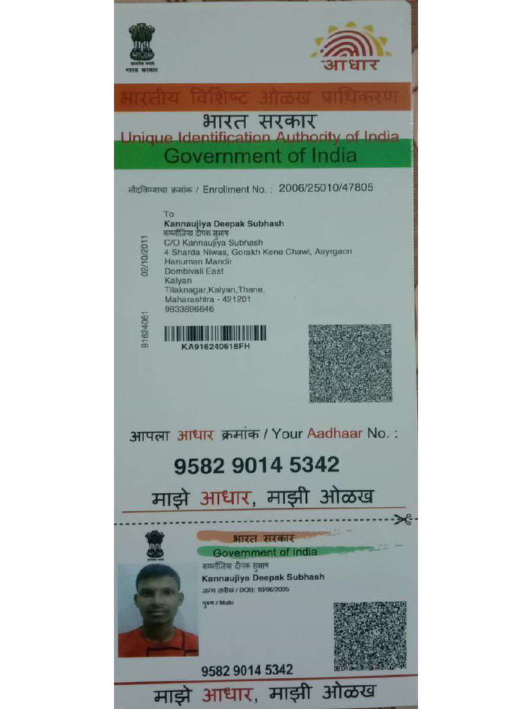 deepak aadhar card | PDF