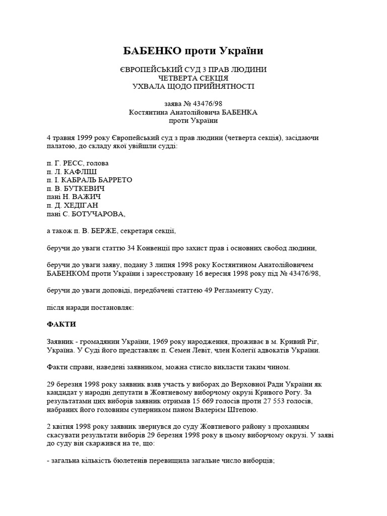 BABENKO v. UKRAINE - (Ukrainian Translation) by The Ministry of Justice ...