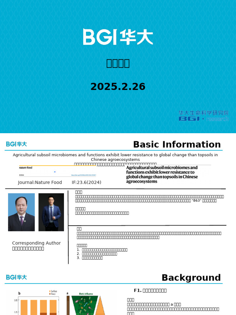 文献分享20250226 | PDF