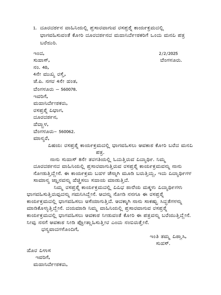 Letter Writing Feb | PDF