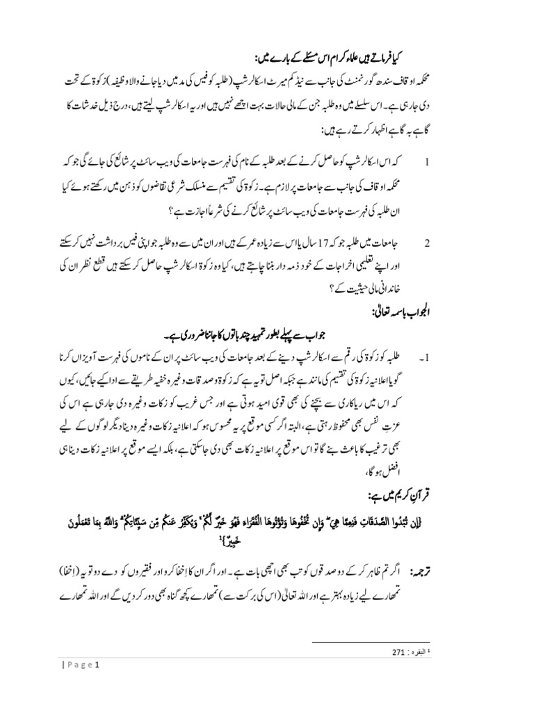 فتویٰ نمبر 2-1 | PDF