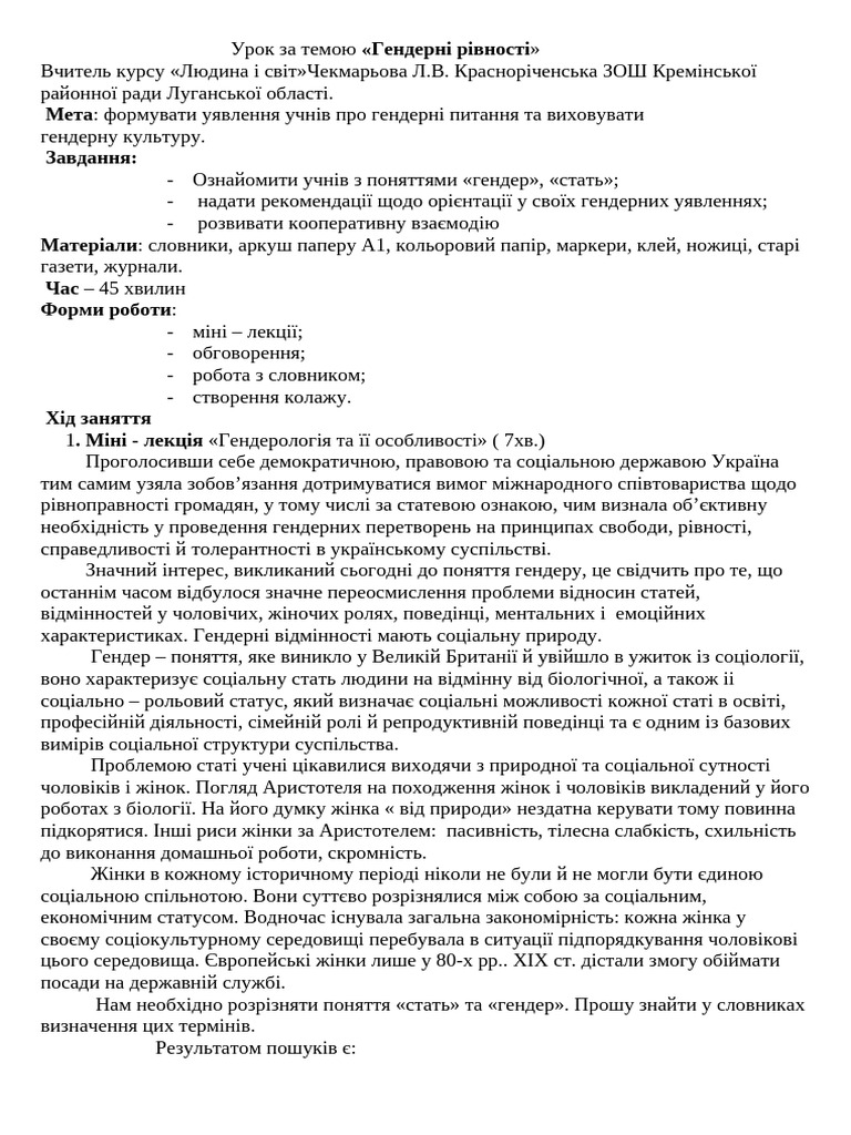 Urok | PDF