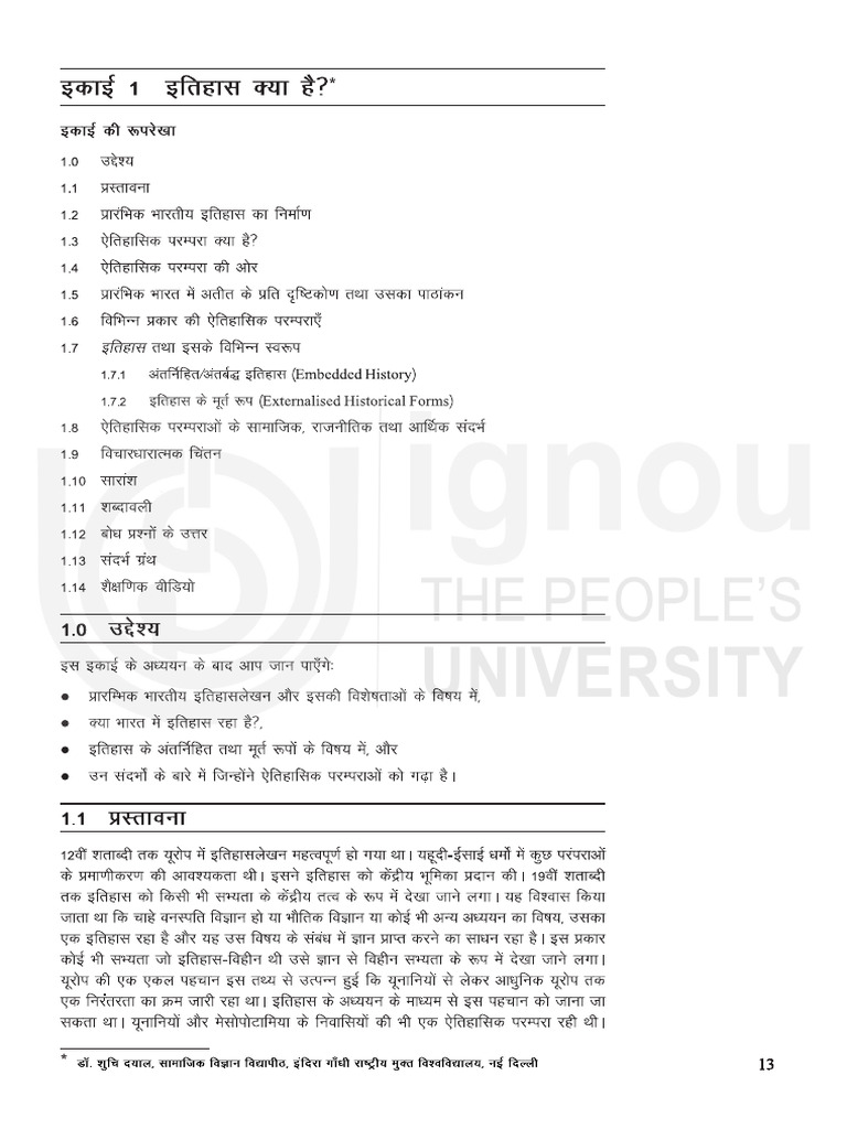 Unit 1 | PDF