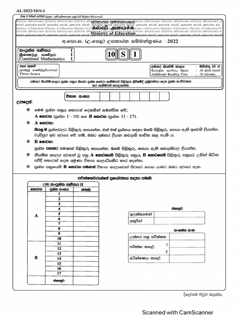 C Maths D - o - e Paper 2023 | PDF