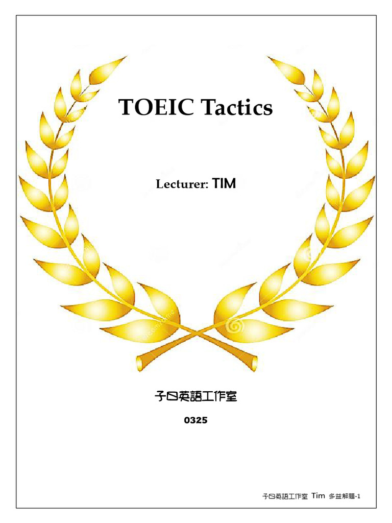 0325-TOEIC 解題-T | PDF