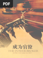 B鄧小平改變中國 傅高義著邓小平改变中国 傅高义 鄧小平時代(簡)(平)-改變中國的人(不刪節版): 傅高義Ezra F. Vogel
