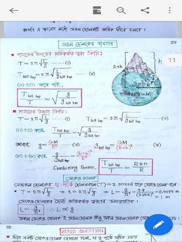 1 Class Note | PDF