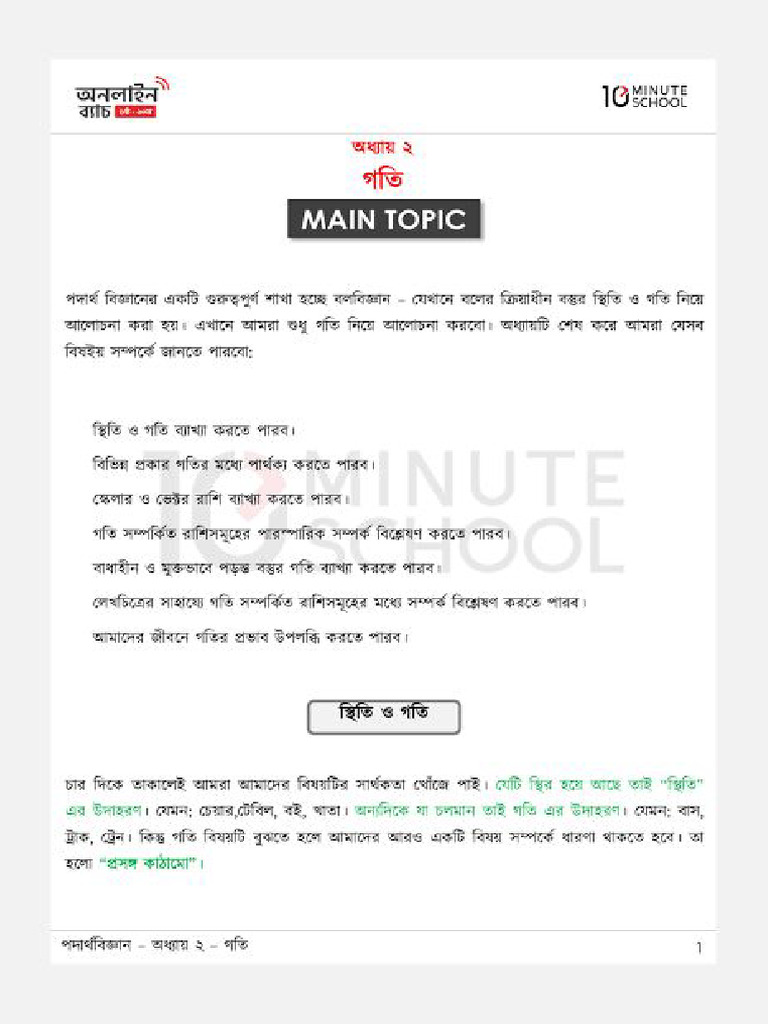 3 Class Note | PDF