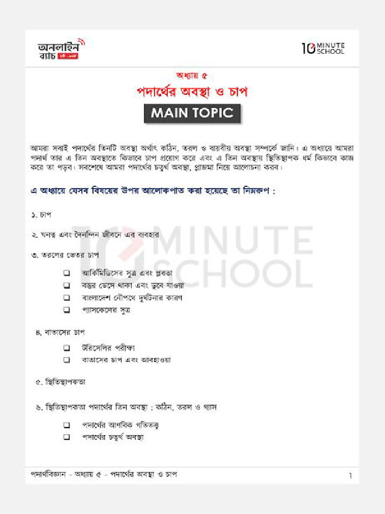 4 Class Note | PDF