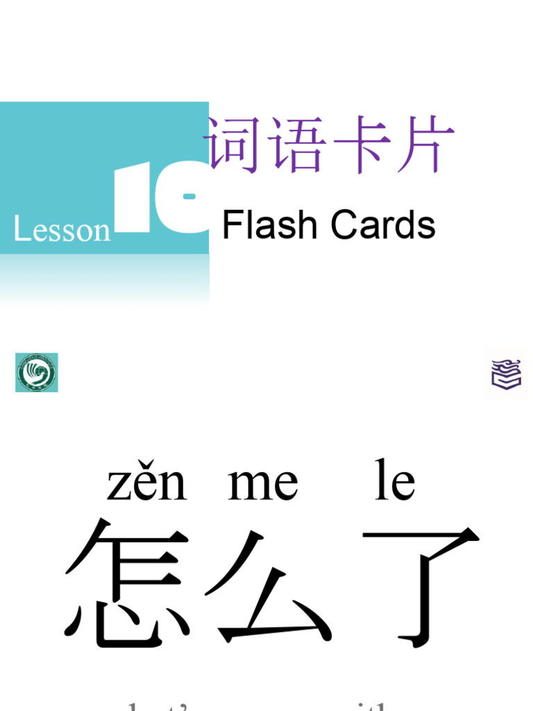 YCT2 lesson10词语卡片 | PDF