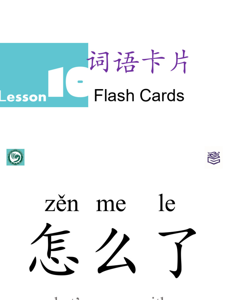 YCT2 lesson10词语卡片 | PDF