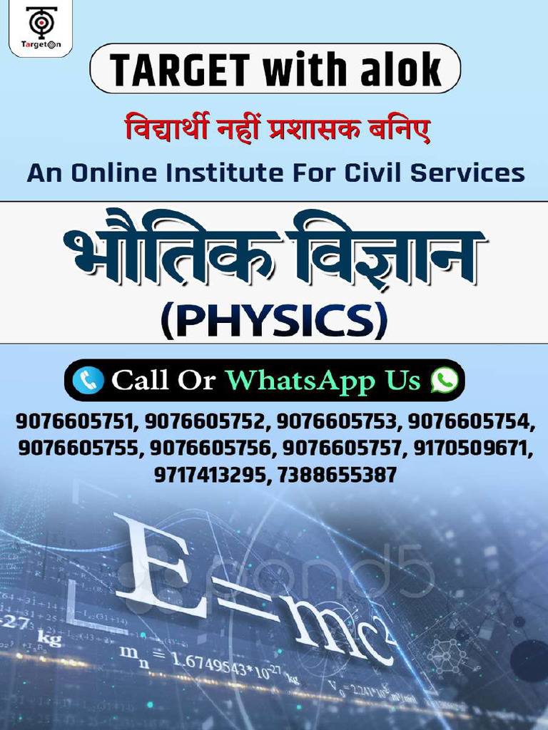 Physics Complete Notes | PDF
