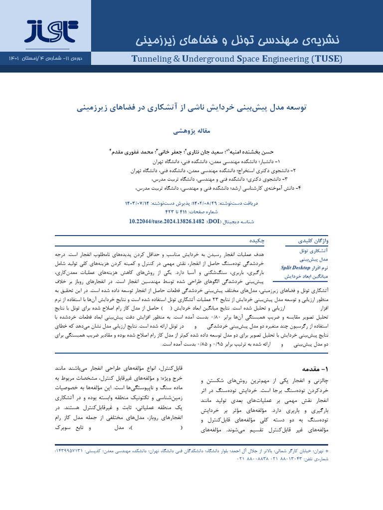 TUSE Volume 11 Issue 4 Pages 411-423 | PDF