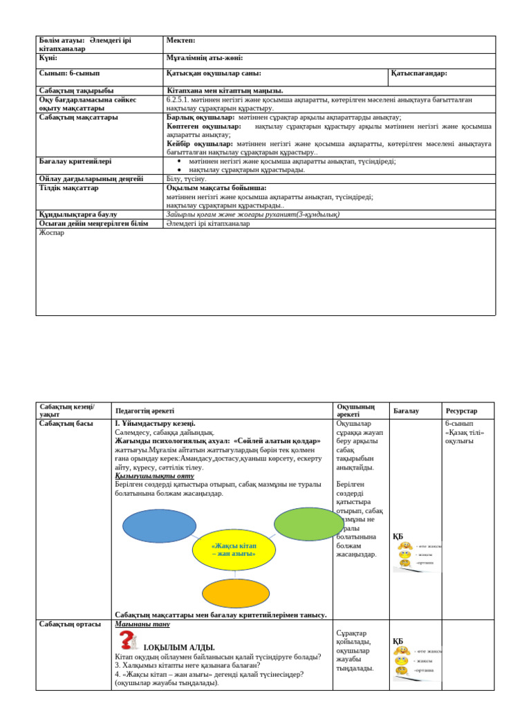 Кеңседе порно ойнау