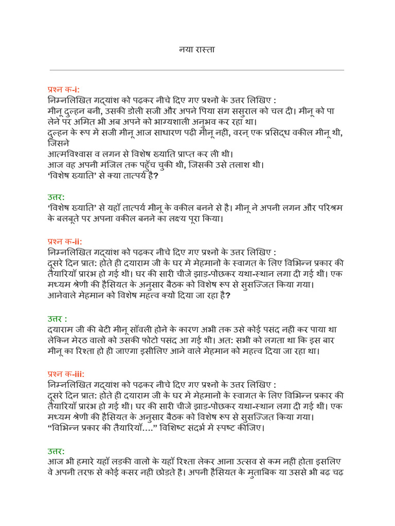 Naya Raasta - Q&a's | PDF