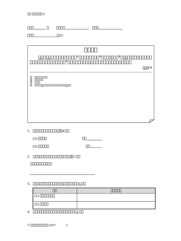 F1-2 | PDF