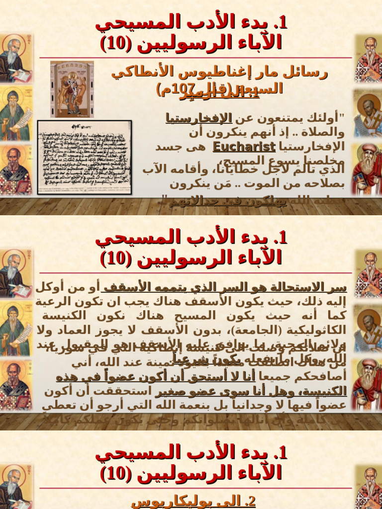 04 الآباء الرسوليين ج3 أبونا لوقا ماهر 1 | PDF