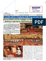 The Myawady Daily (08-3-2012)