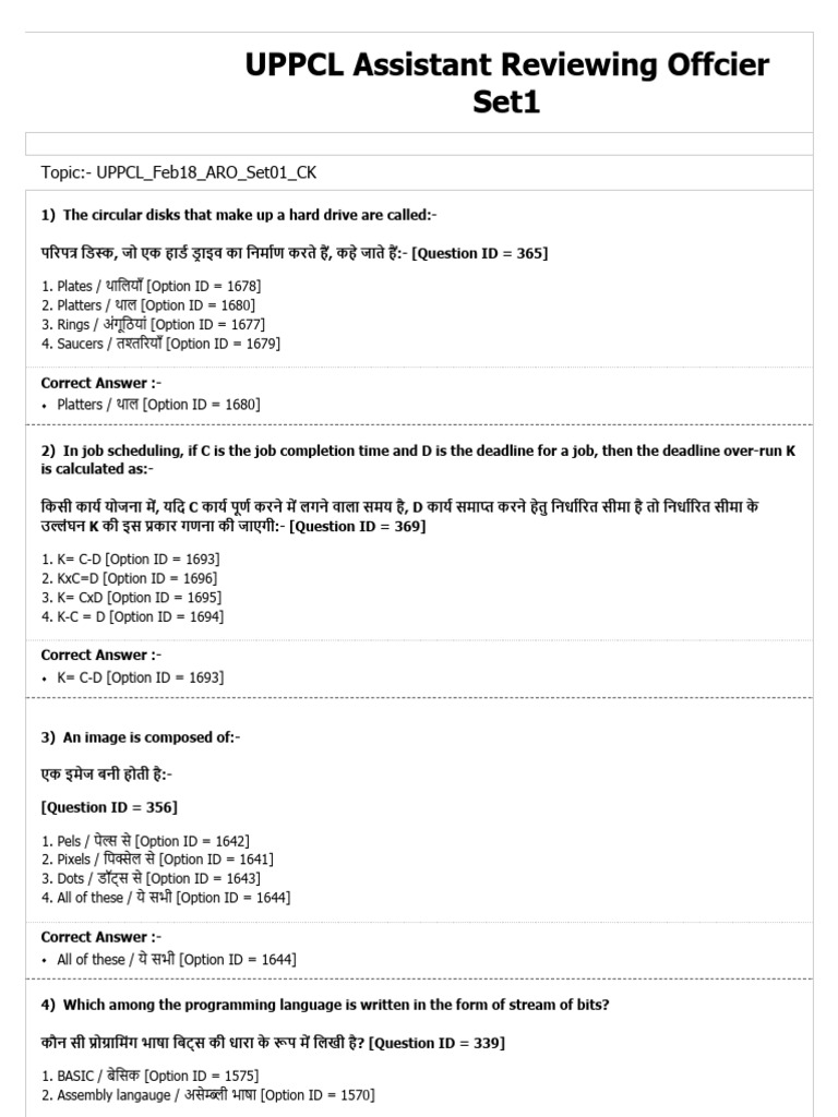 UPPCL Assistant Reviewing Officer Set1 | PDF