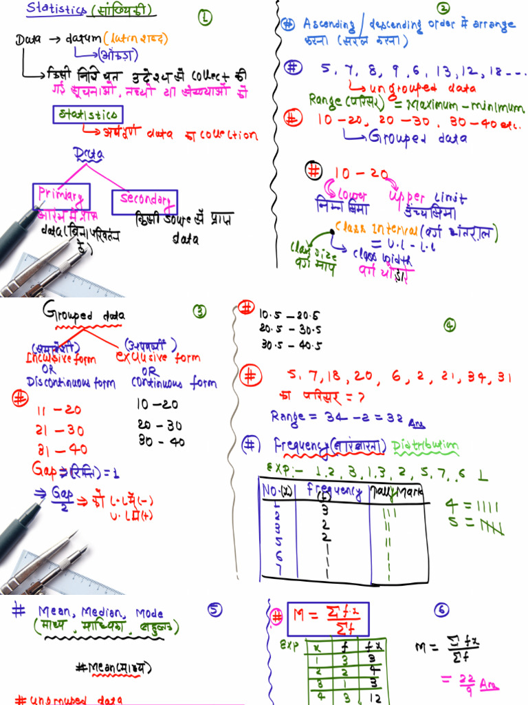 Statistics 1 | PDF
