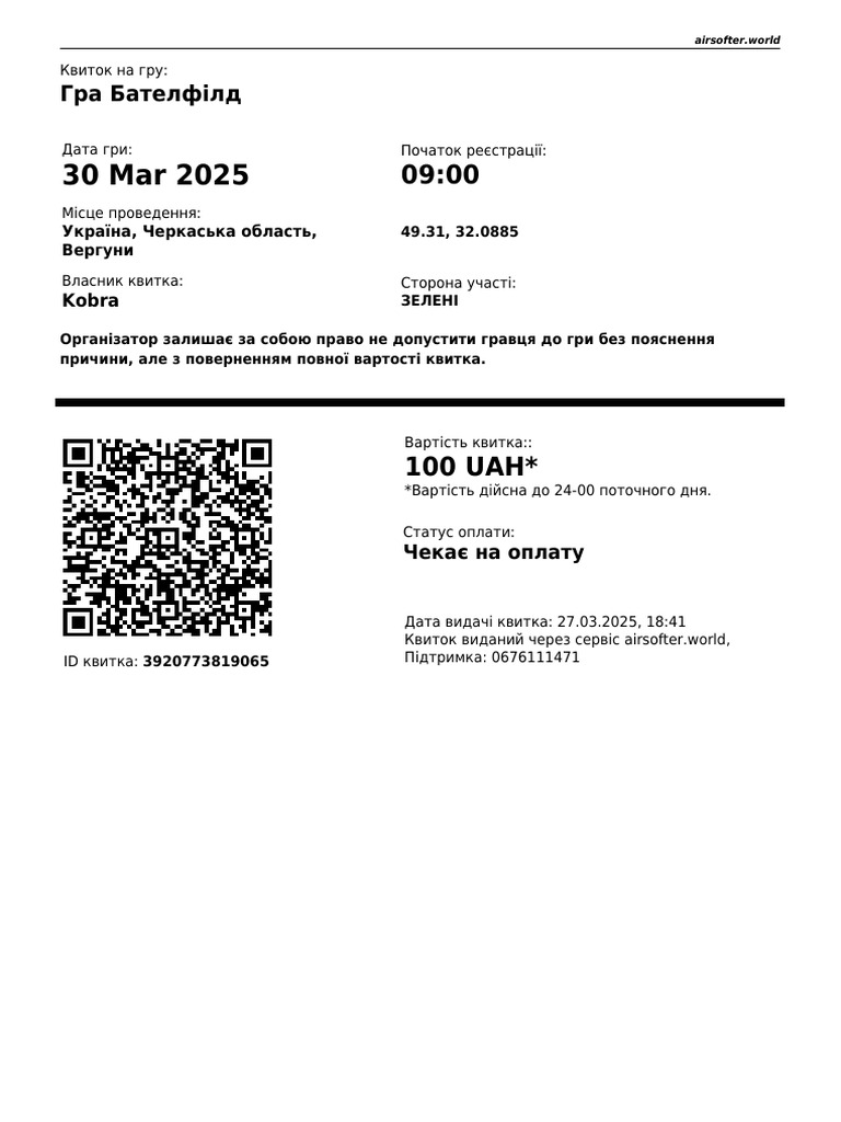 Ticket | PDF