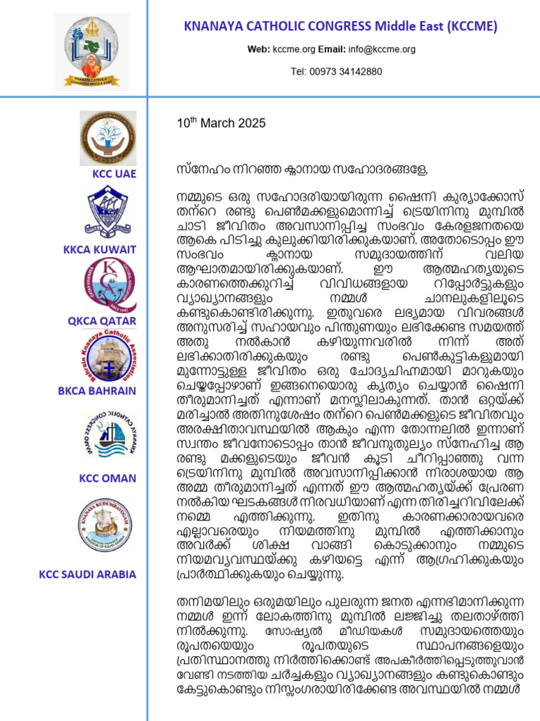 202503 KCCME Statement Reagrding Death of Shiny | PDF