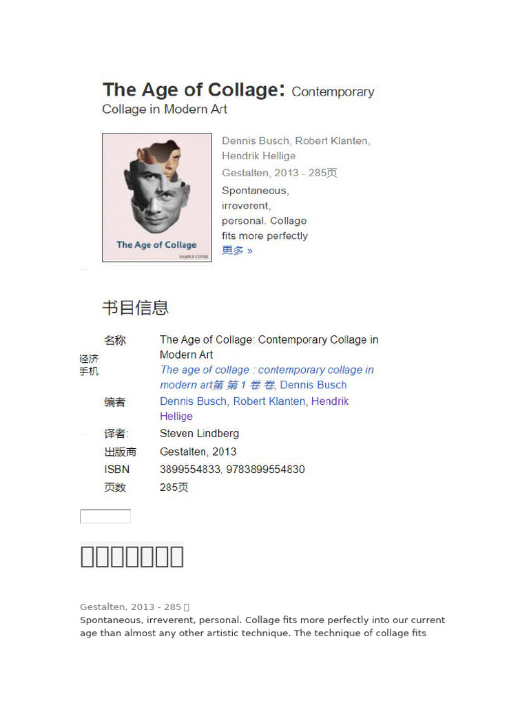 The Age of Collage in Modern Art | PDF