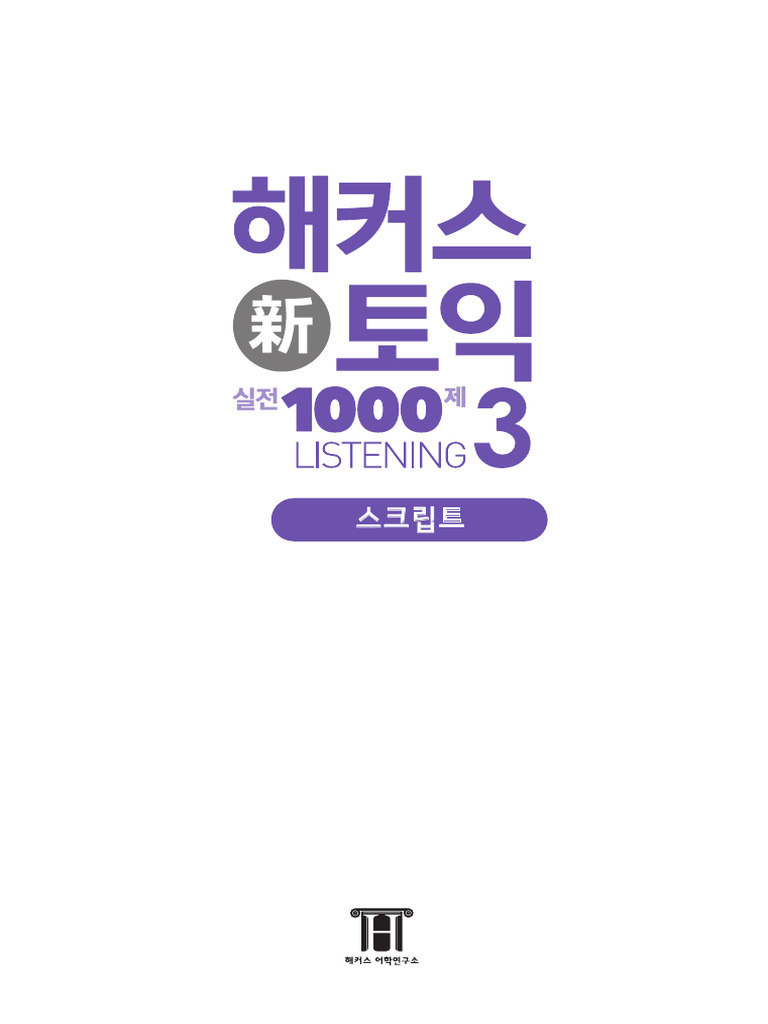 Key LC Day 8 | PDF