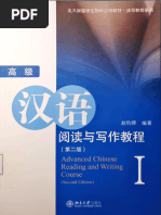非洲孔子学院发展中的本土汉语教师培养研究张军广| PDF