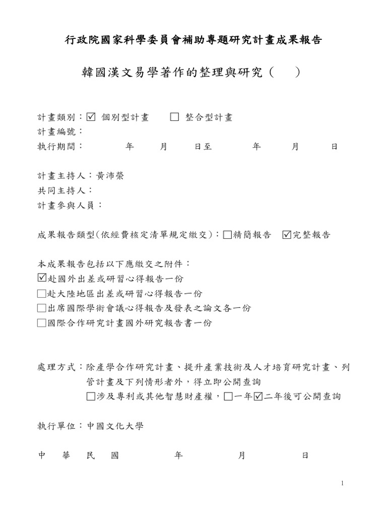 RRP e 890903 | PDF