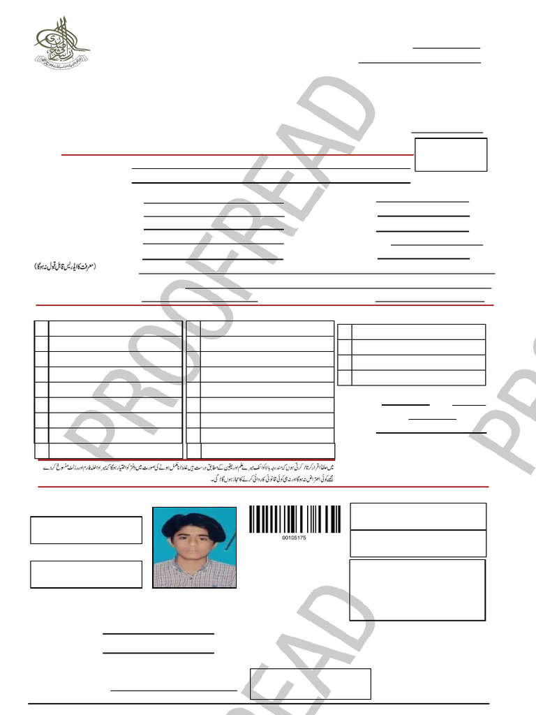 HSSC Admission Form for Muhammad Shahzad | PDF
