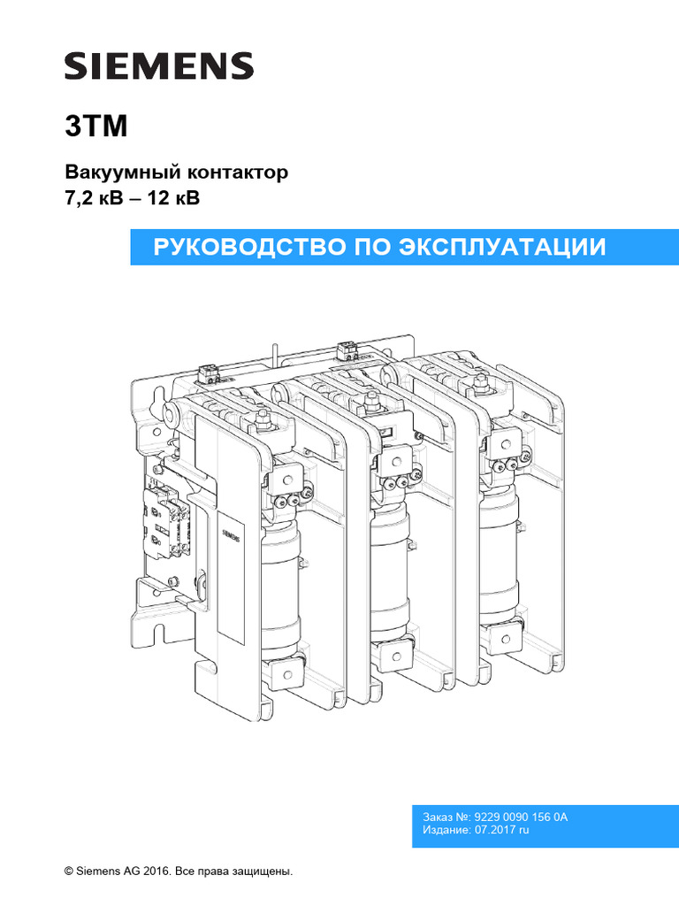 Контактор simens 3TM | PDF